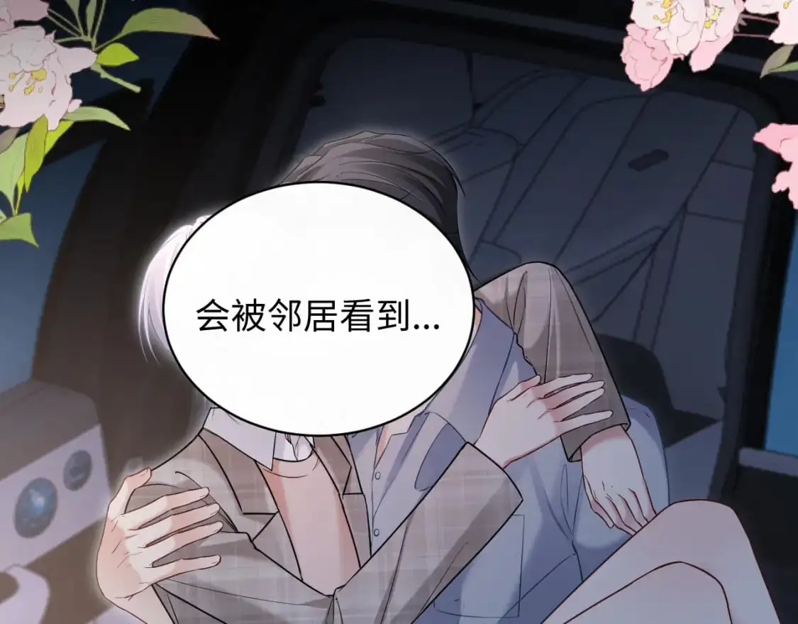 第二季 第34话  第59页