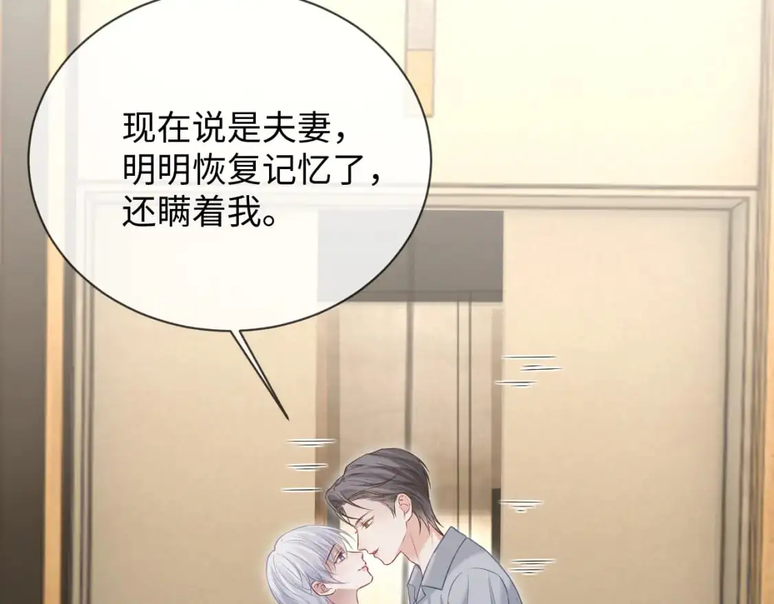 第二季 第34话  第64页