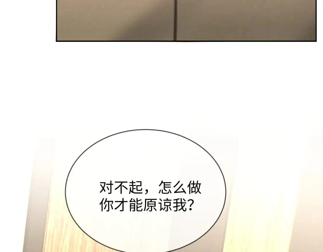 第二季 第34话  第67页