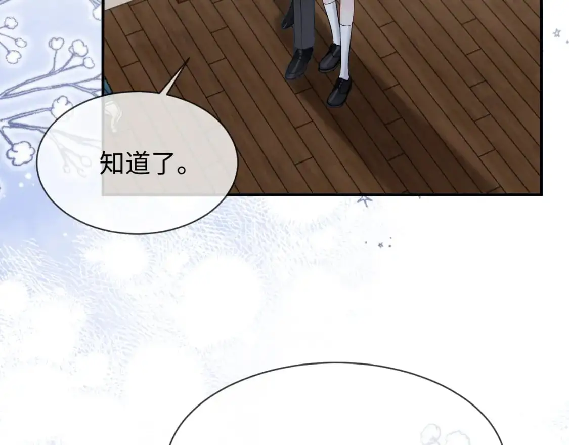 第二季 第34话  第72页