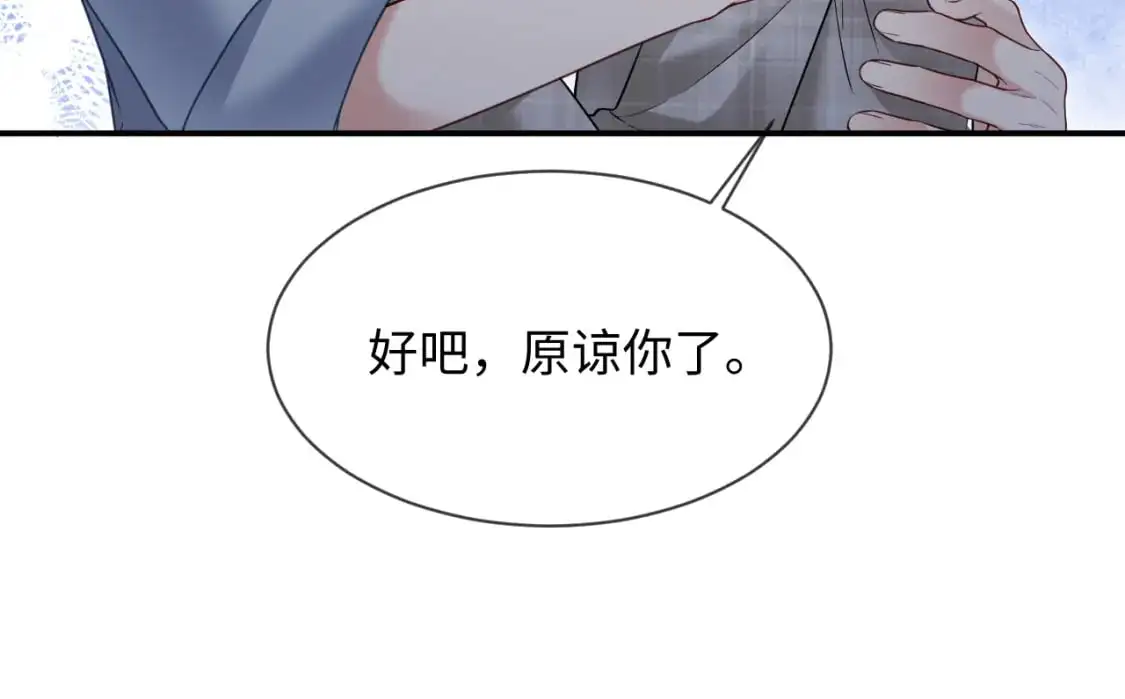 第二季 第34话  第75页