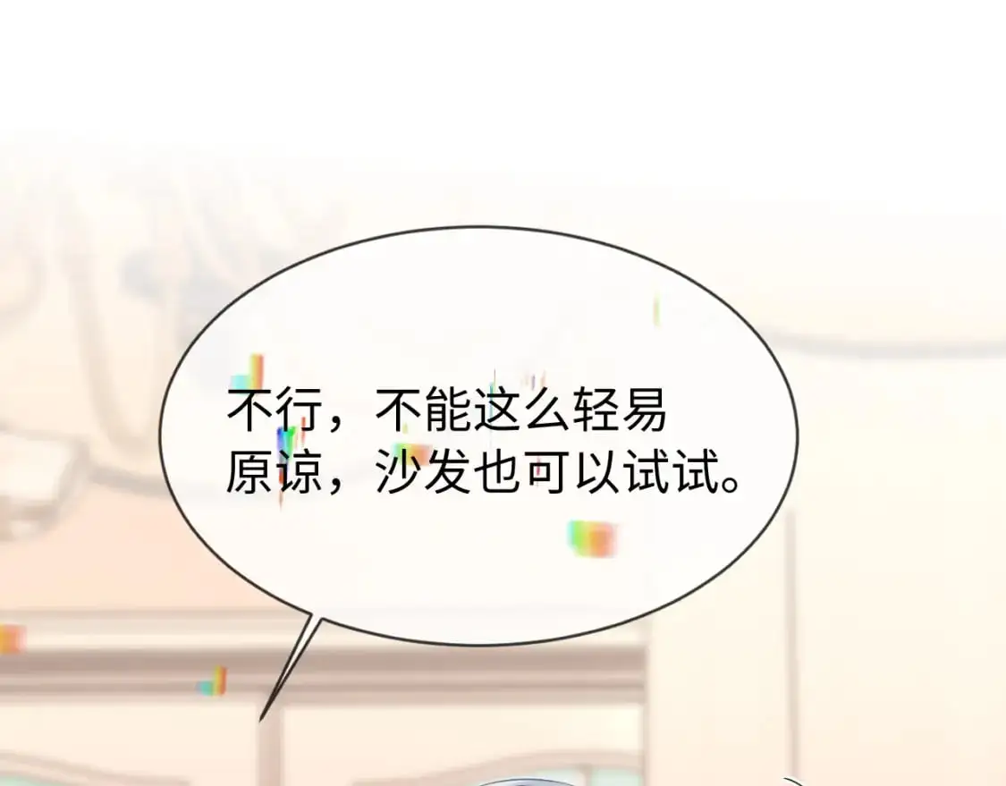 第二季 第34话  第76页