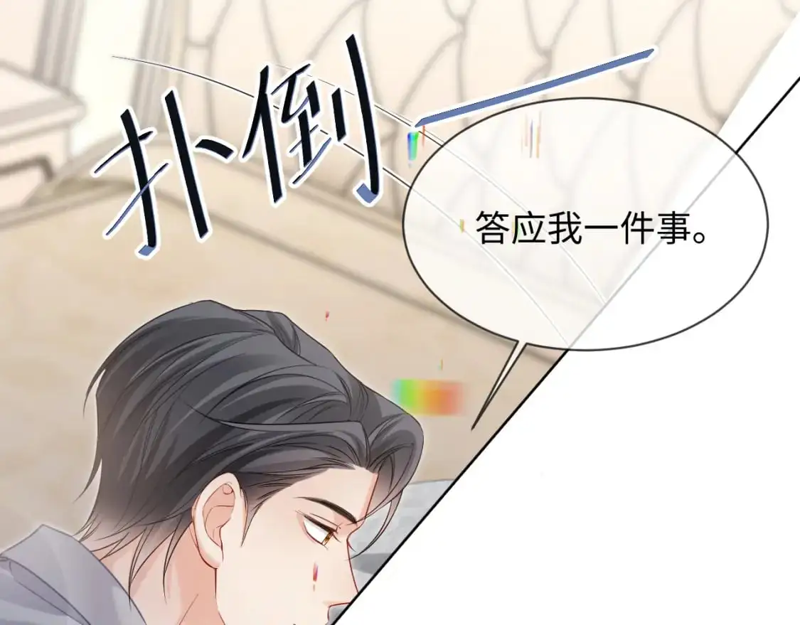 第二季 第34话  第79页