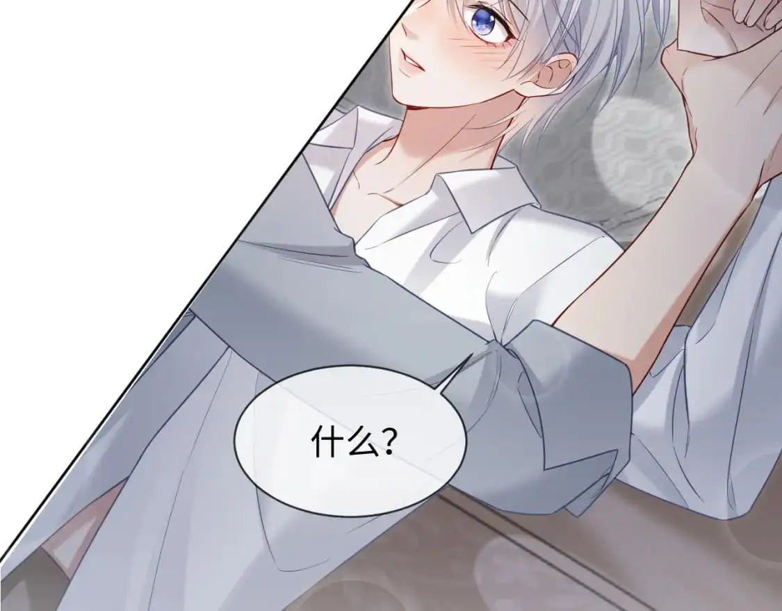 第二季 第34话  第81页