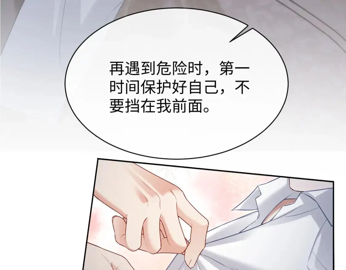 第二季 第34话  第82页