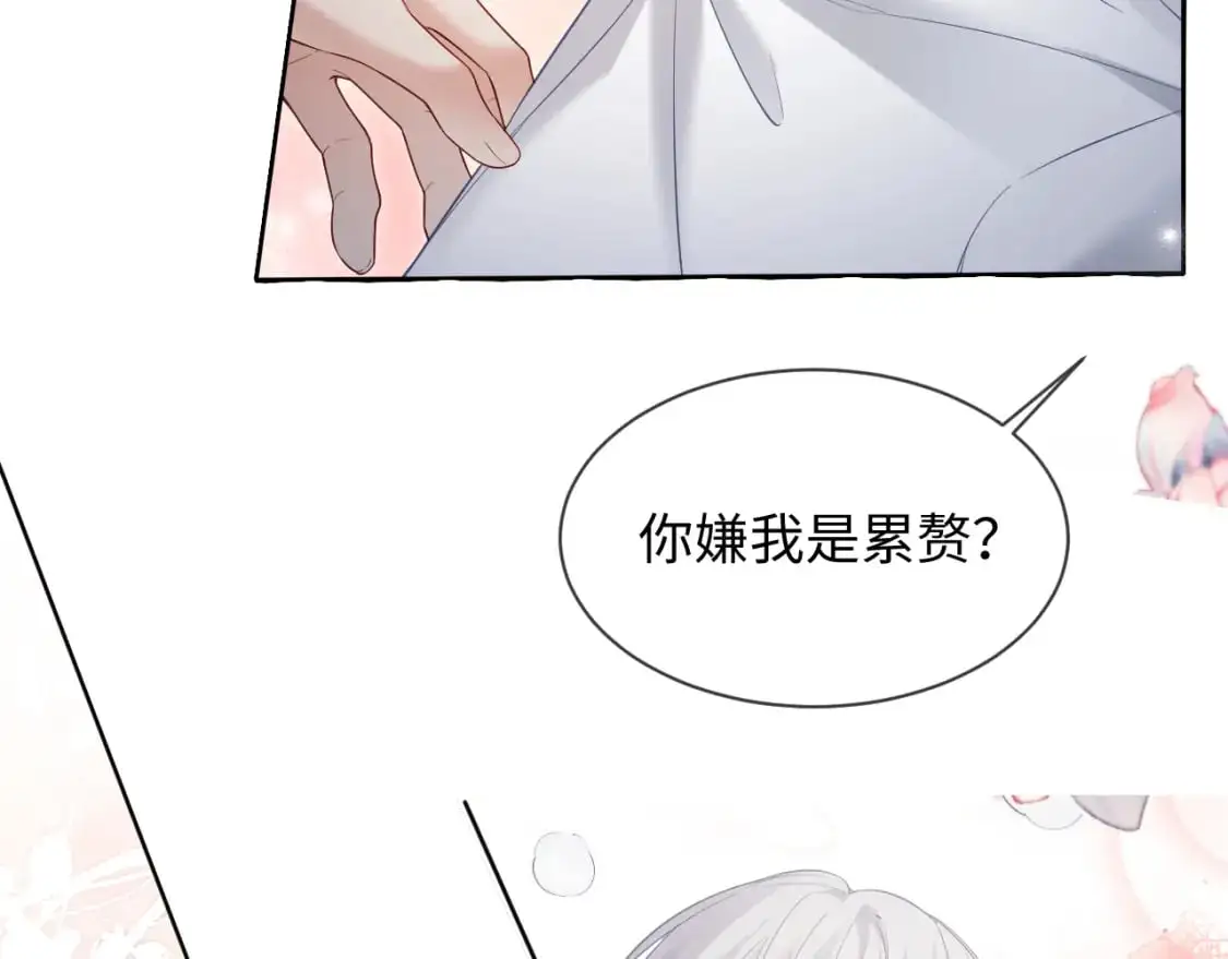 第二季 第34话  第83页