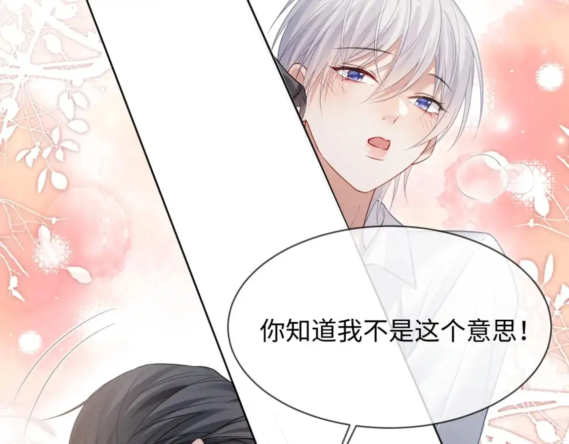 第二季 第34话  第84页