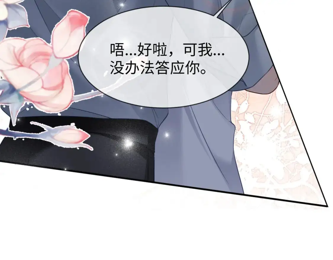 第二季 第34话  第86页