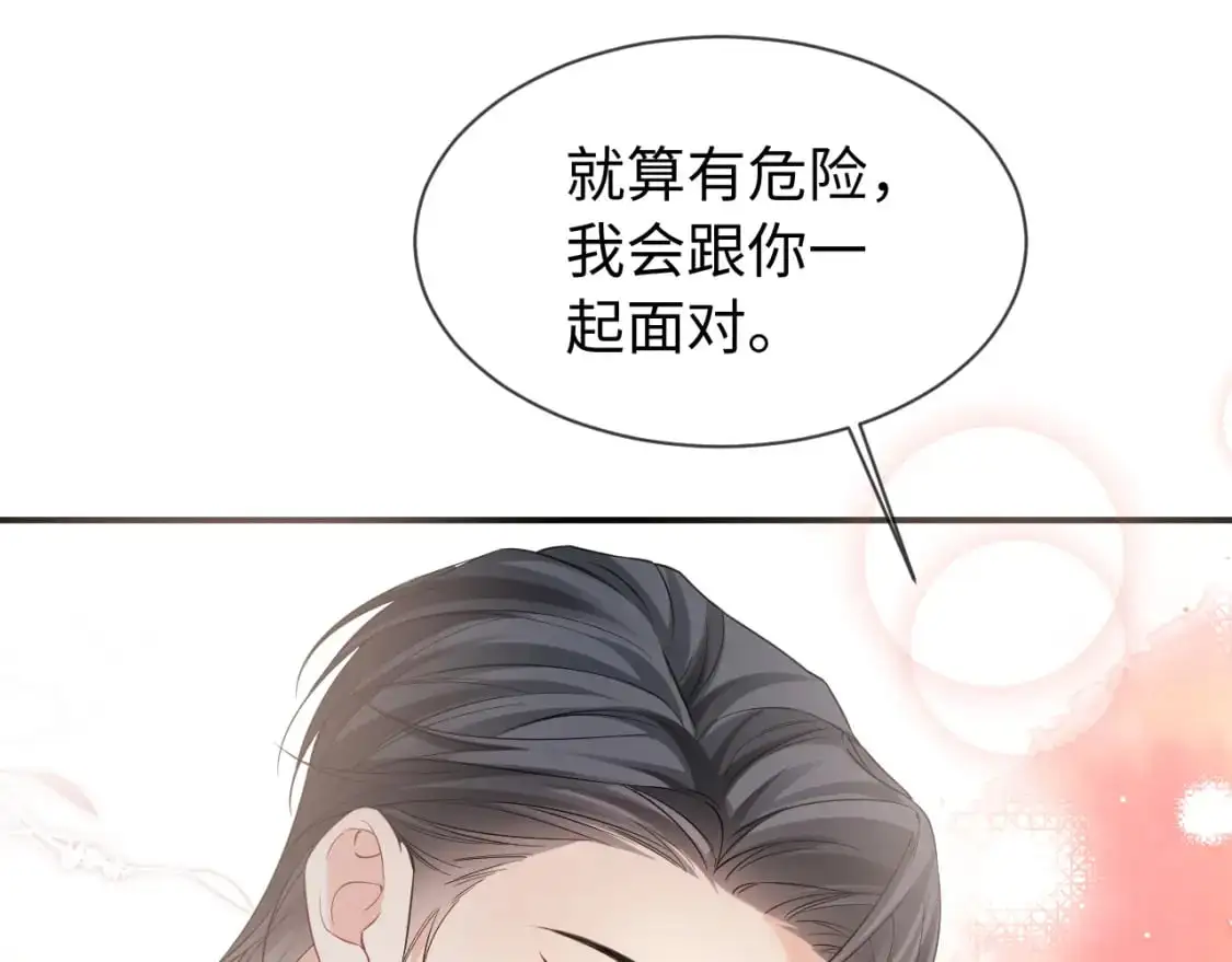 第二季 第34话  第87页