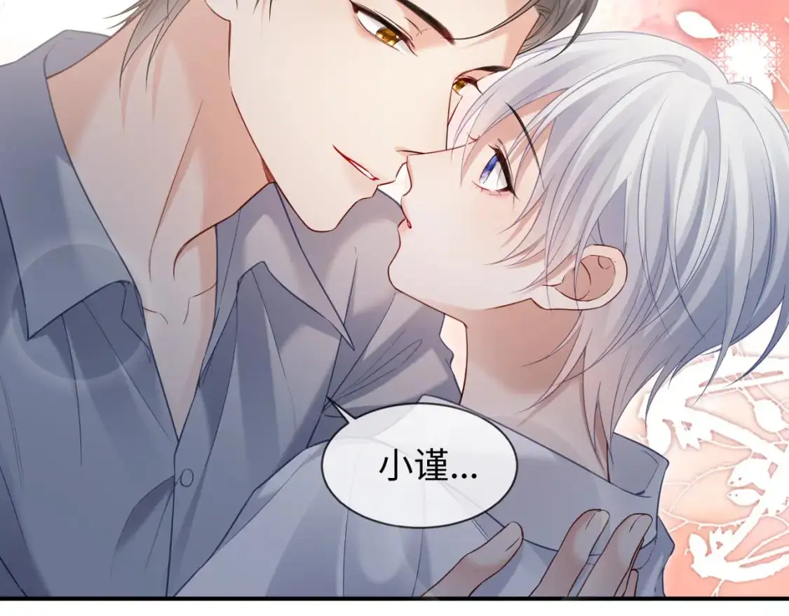 第二季 第34话  第88页