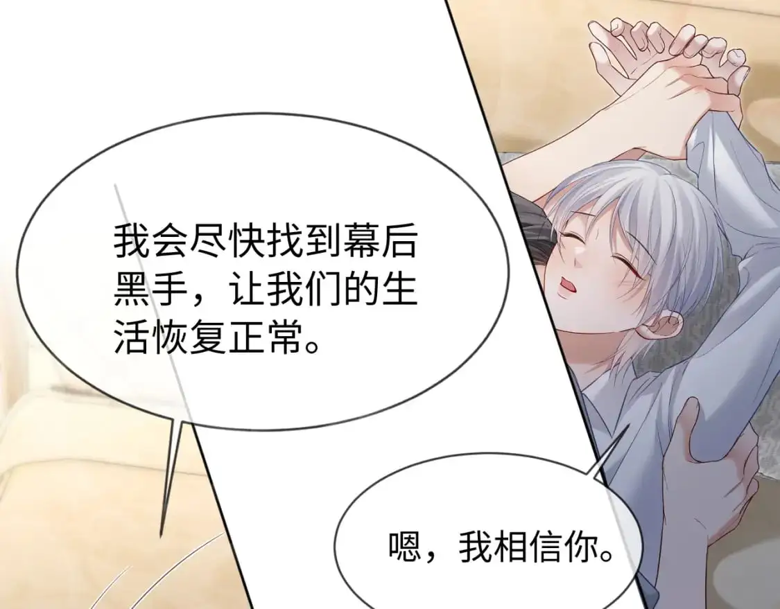 第二季 第34话  第90页