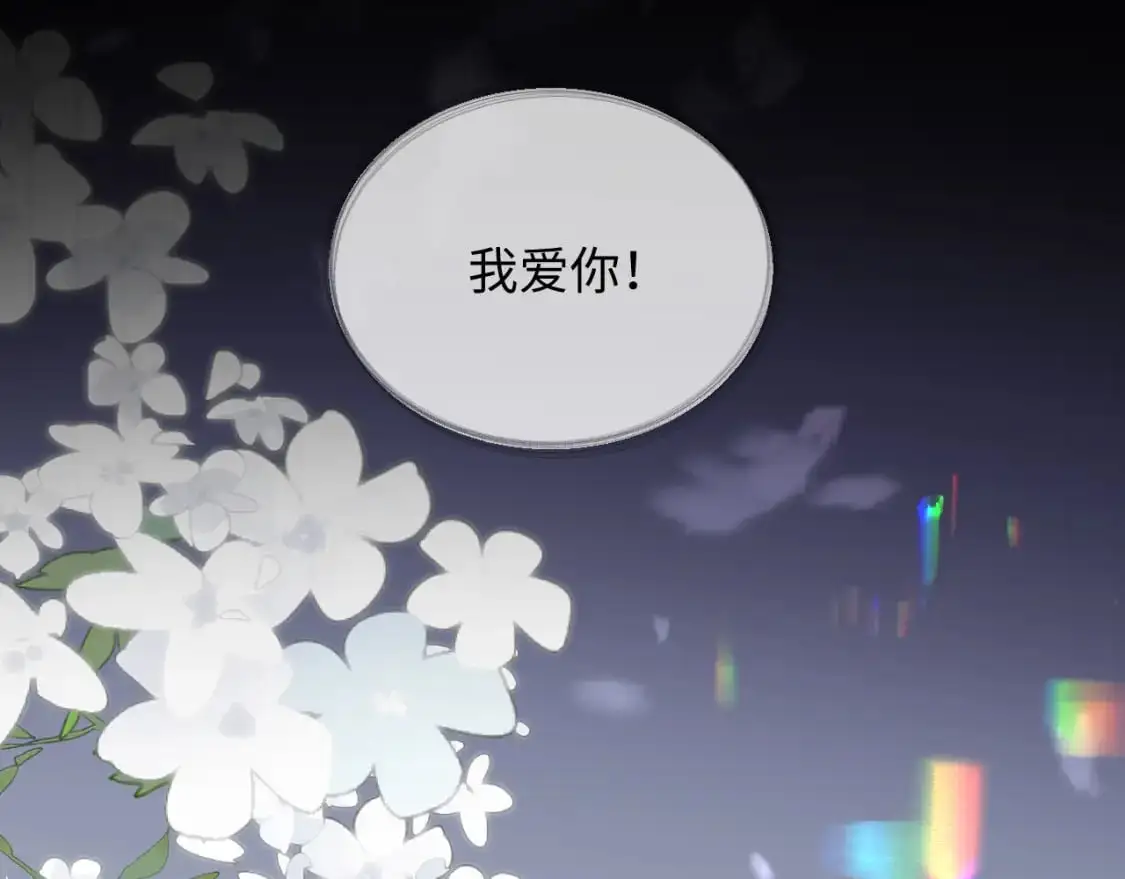第二季 第35话  第6页