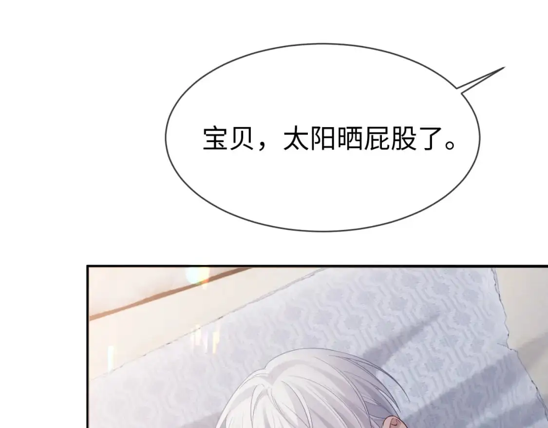 第二季 第35话  第10页