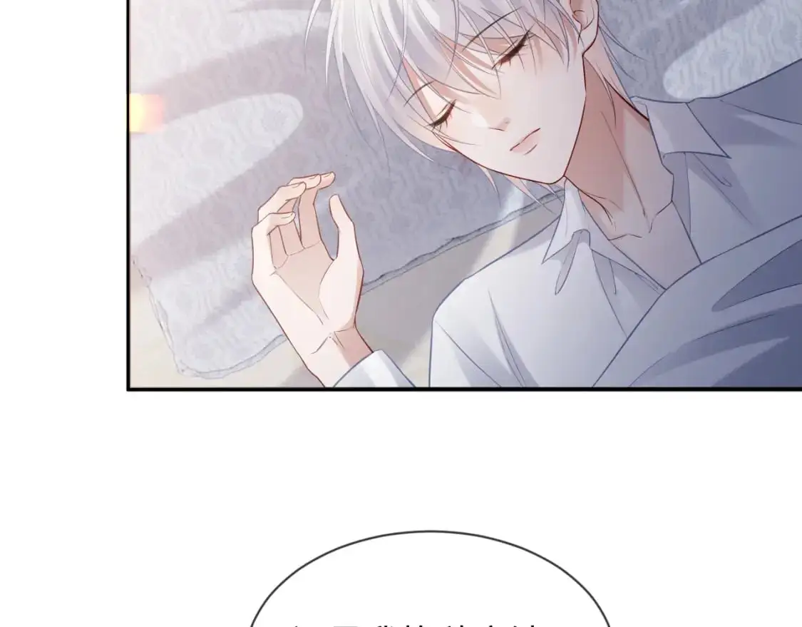 第二季 第35话  第11页