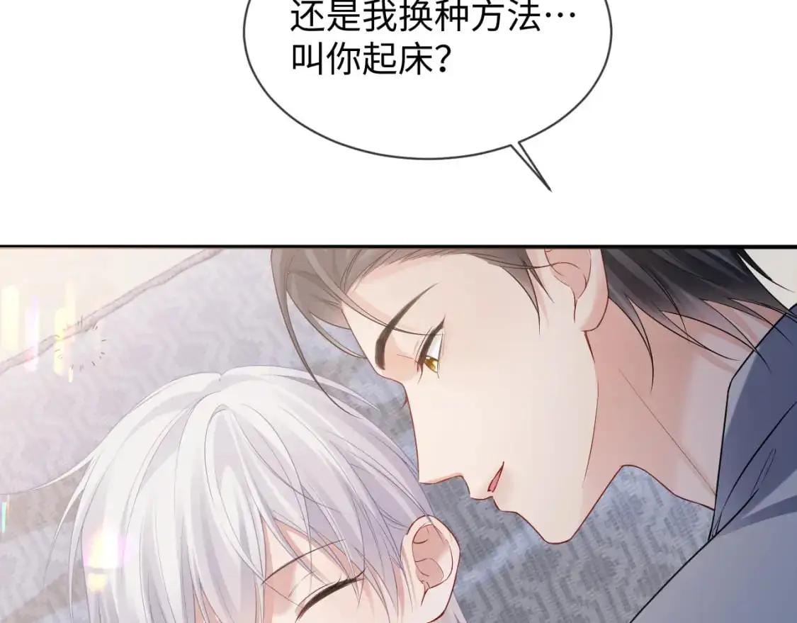 第二季 第35话  第12页
