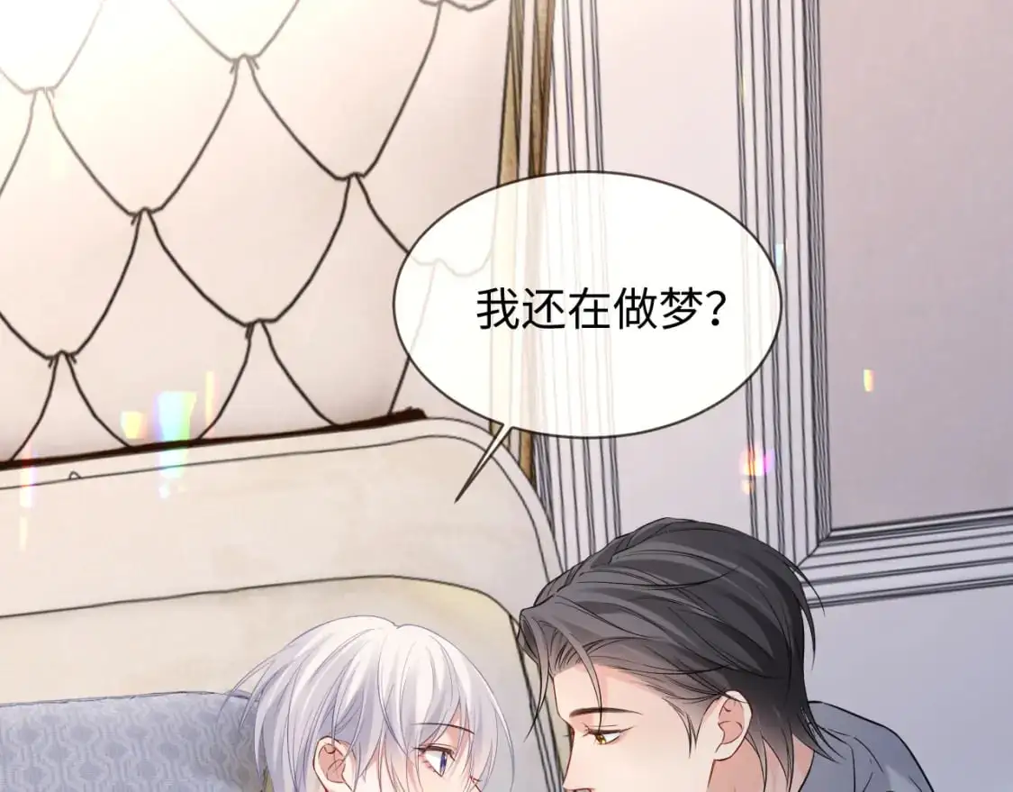 第二季 第35话  第14页