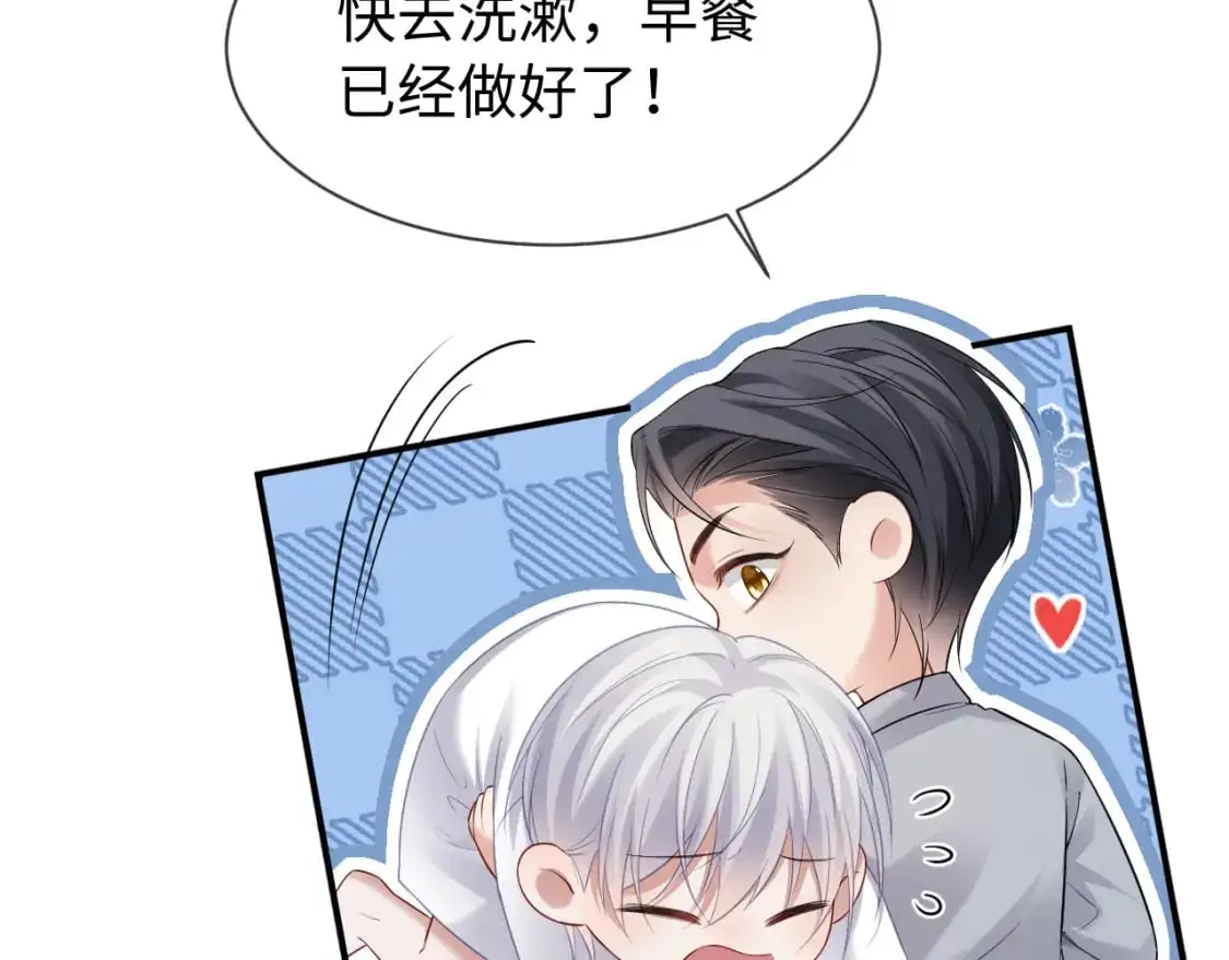 第二季 第35话  第17页