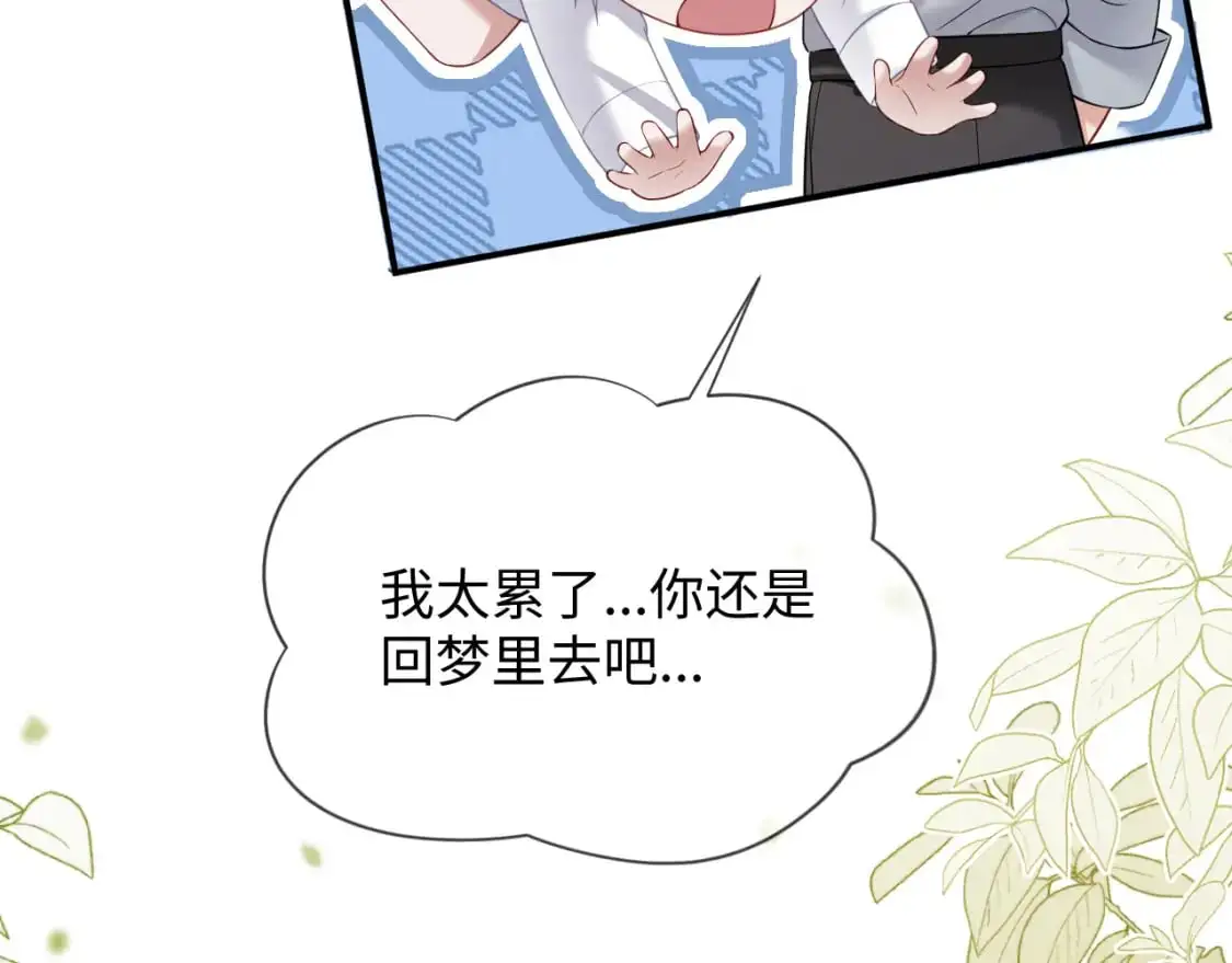 第二季 第35话  第18页