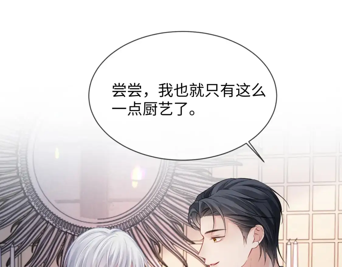 第二季 第35话  第24页