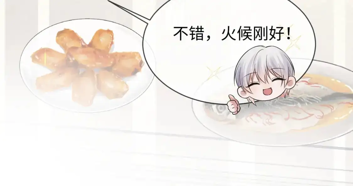 第二季 第35话  第26页