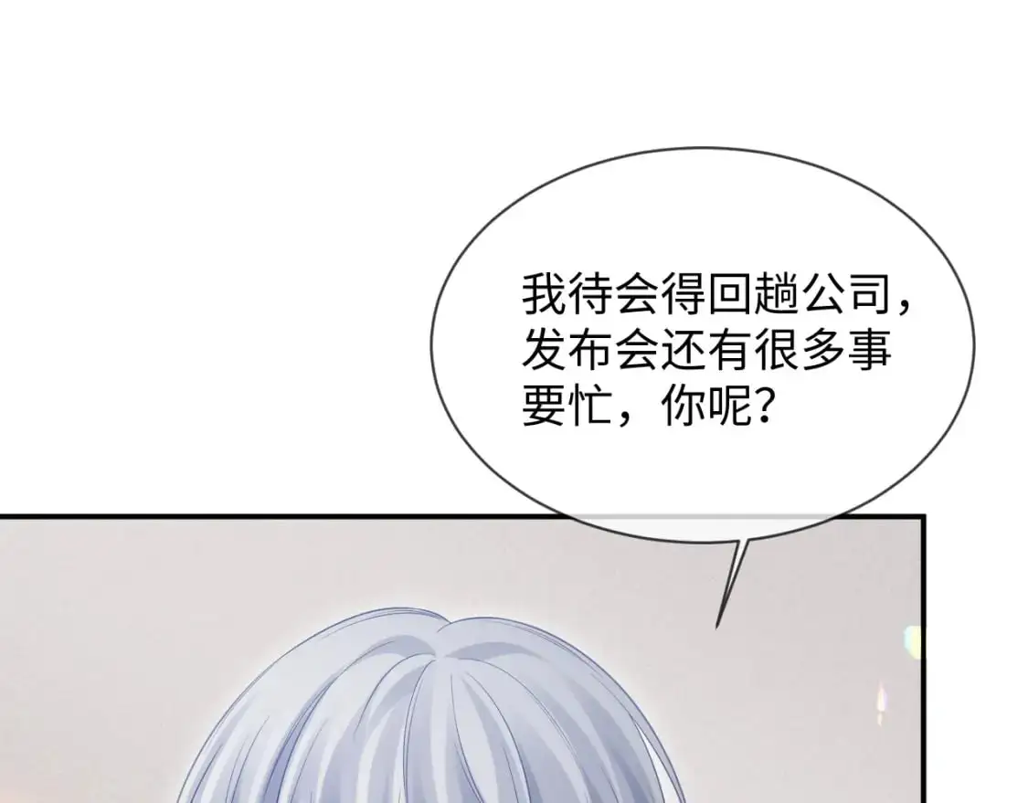 第二季 第35话  第27页