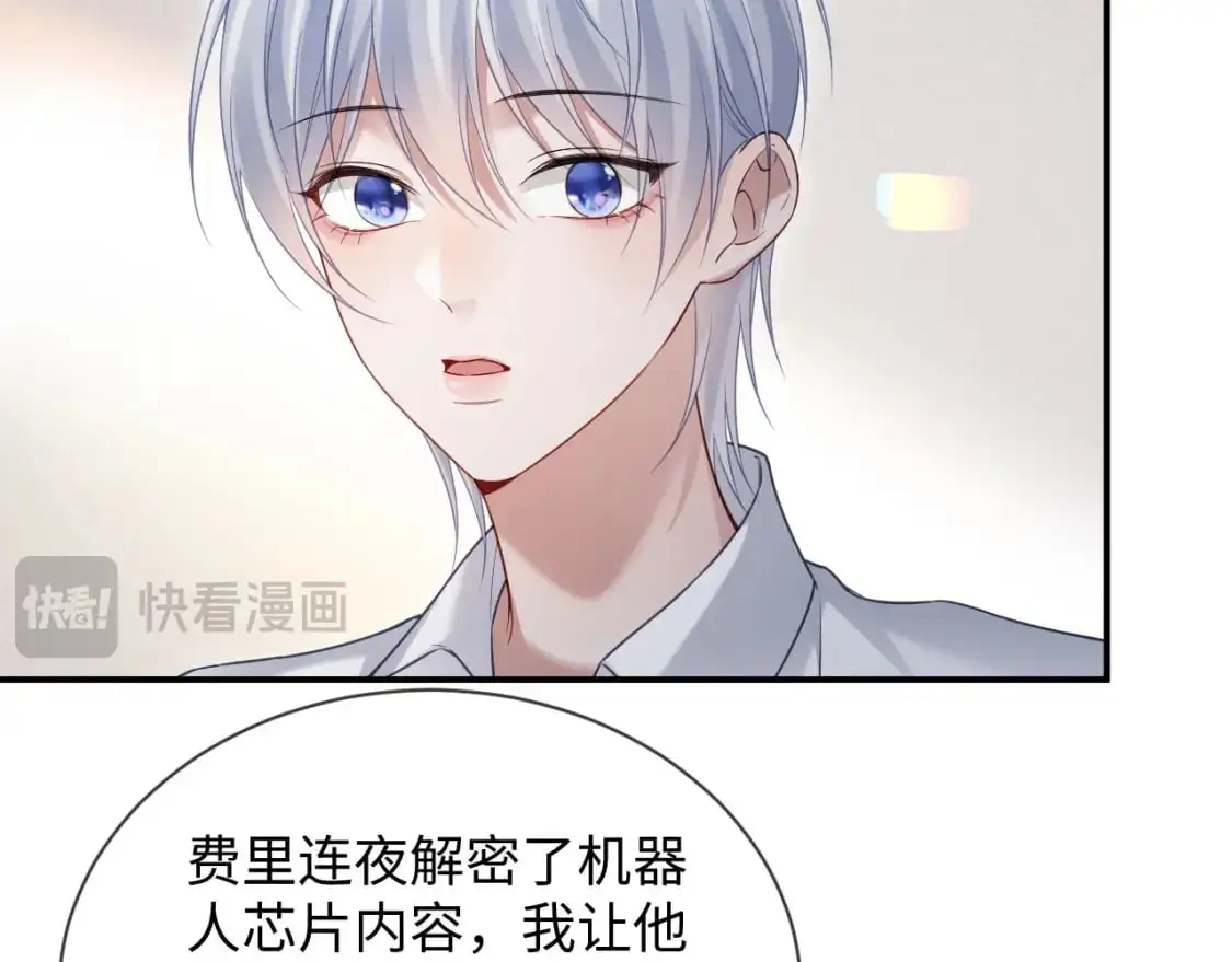第二季 第35话  第28页