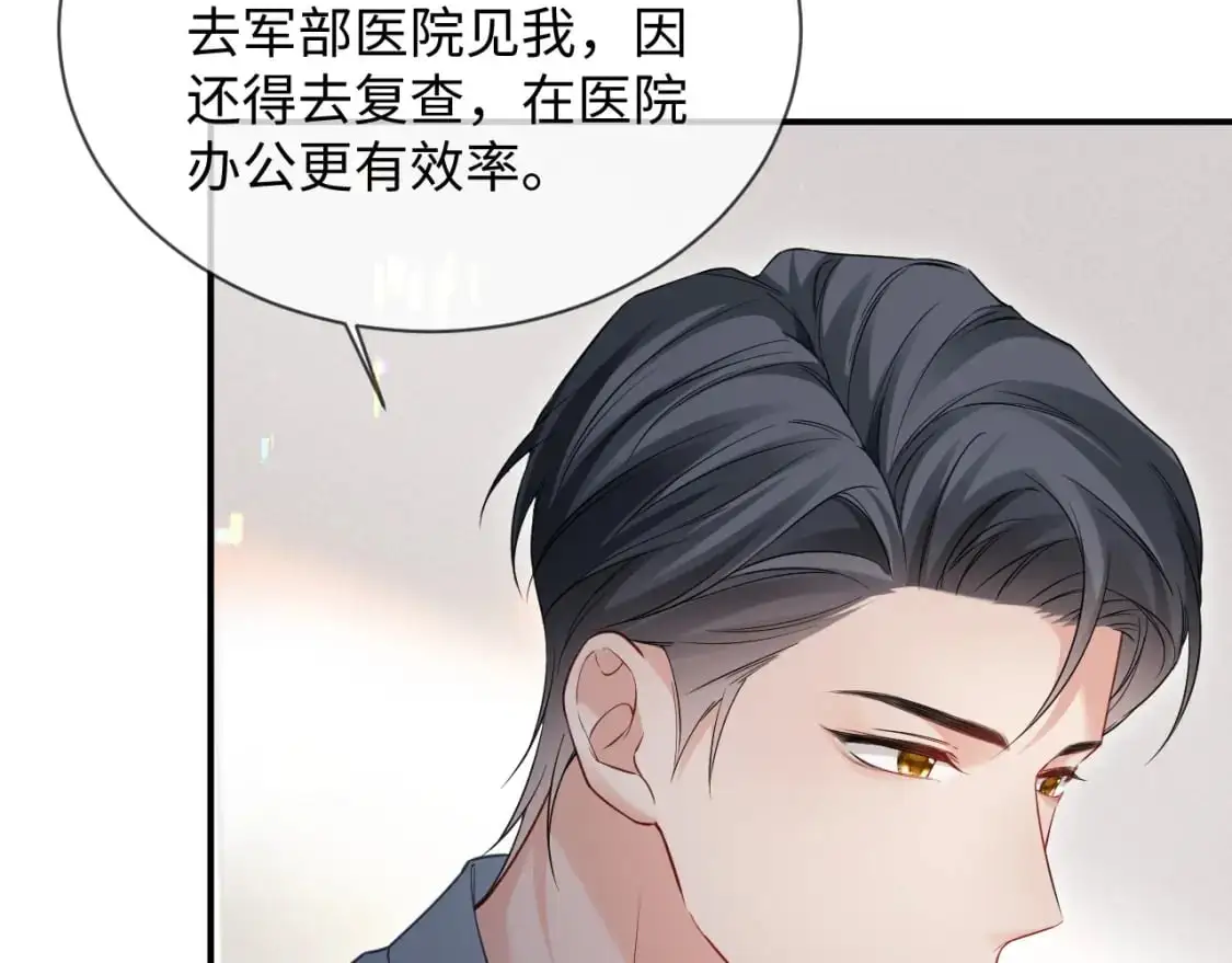 第二季 第35话  第29页