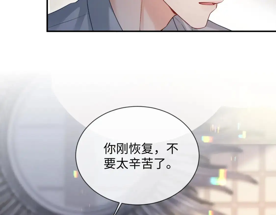 第二季 第35话  第30页