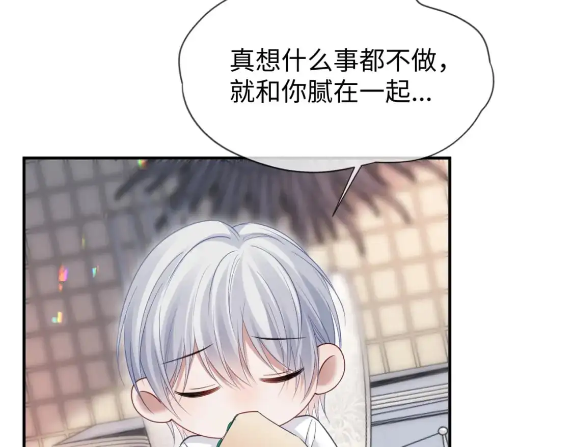 第二季 第35话  第33页