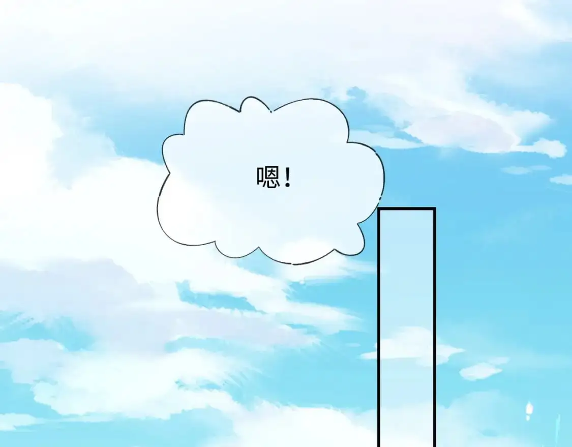 第二季 第35话  第36页