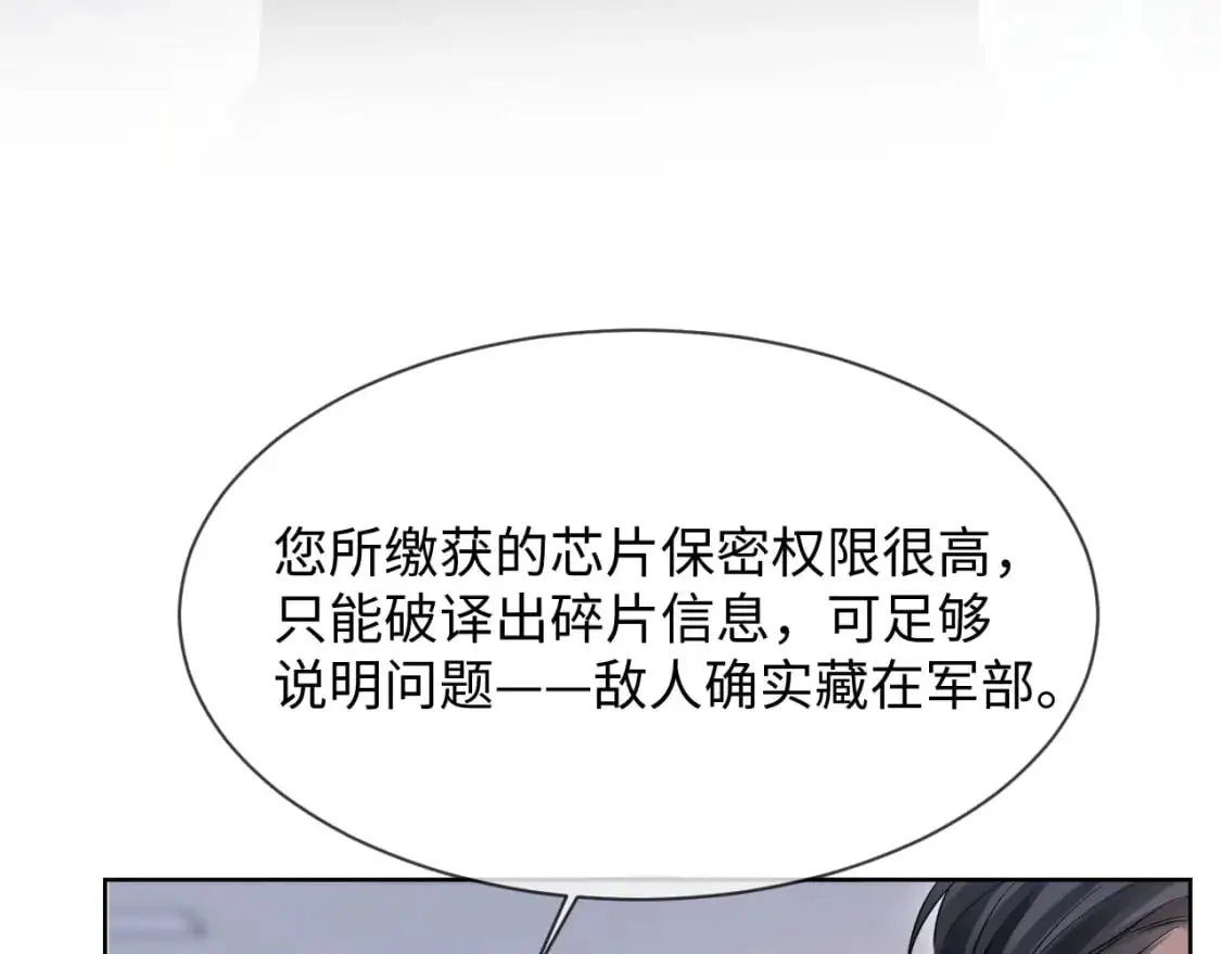 第二季 第35话  第43页