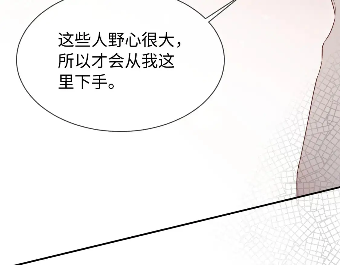 第二季 第35话  第47页
