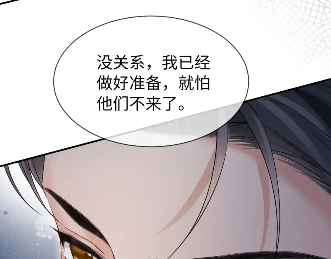 第二季 第35话  第48页