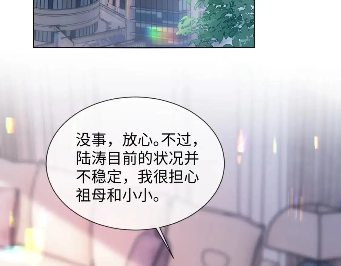 第二季 第35话  第53页