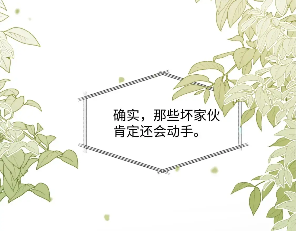 第二季 第35话  第56页