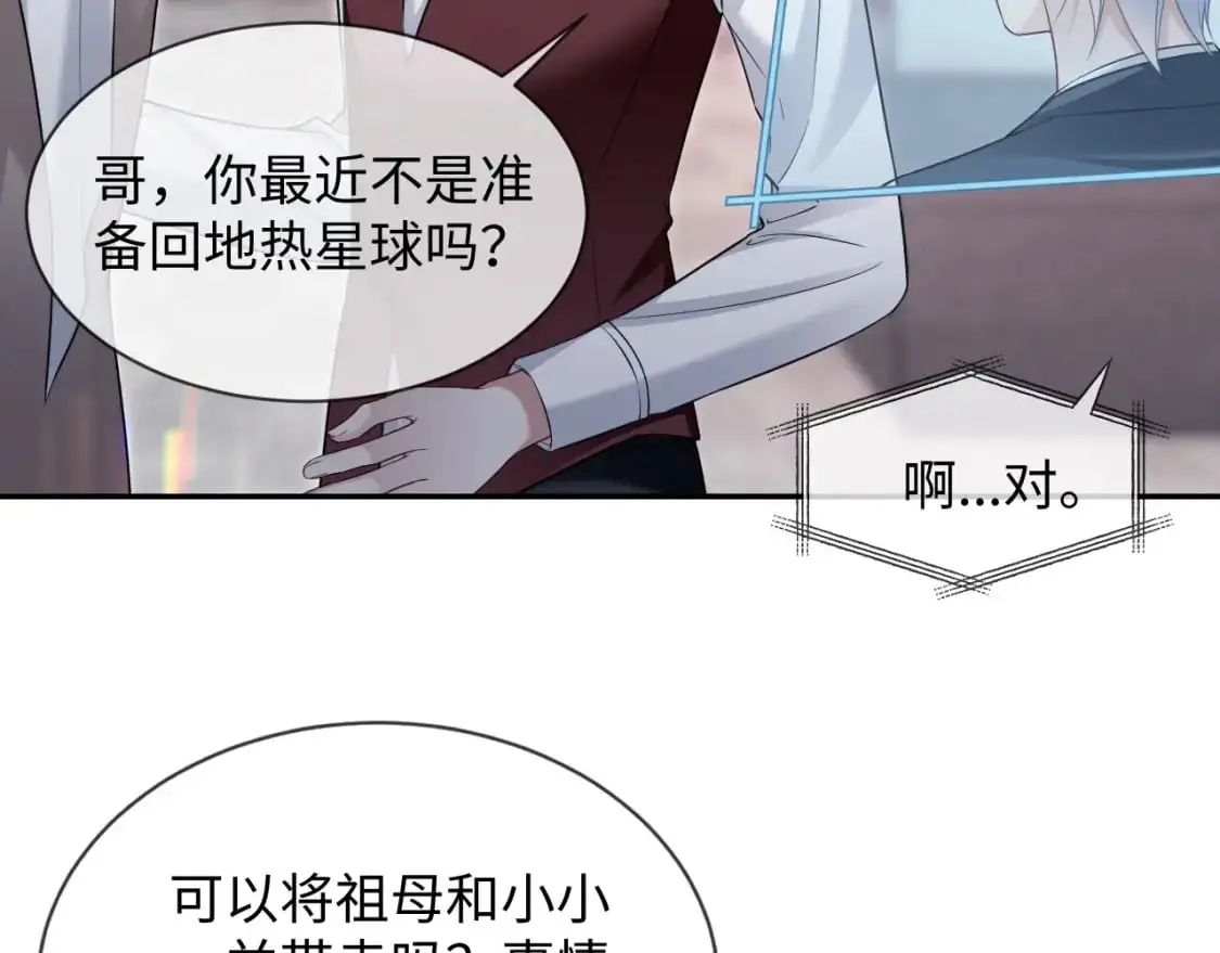 第二季 第35话  第58页