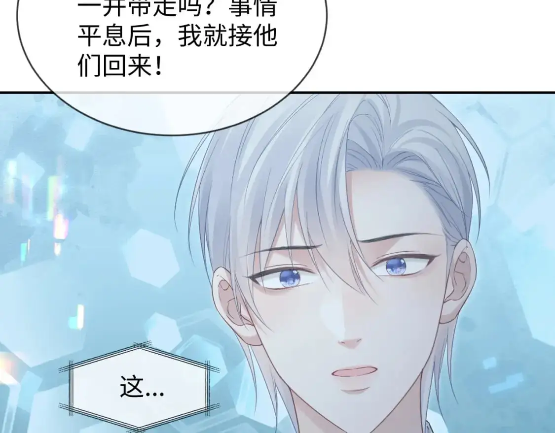 第二季 第35话  第59页