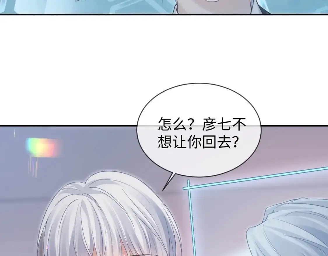 第二季 第35话  第60页