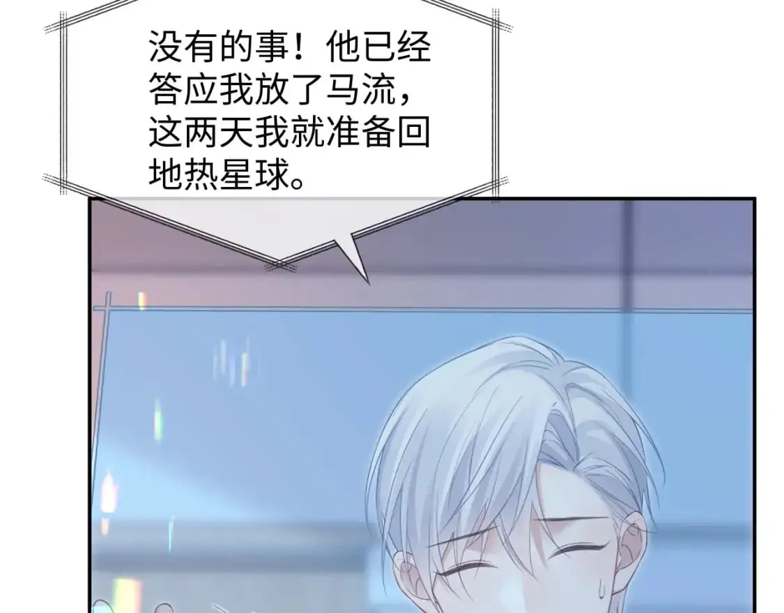 第二季 第35话  第62页