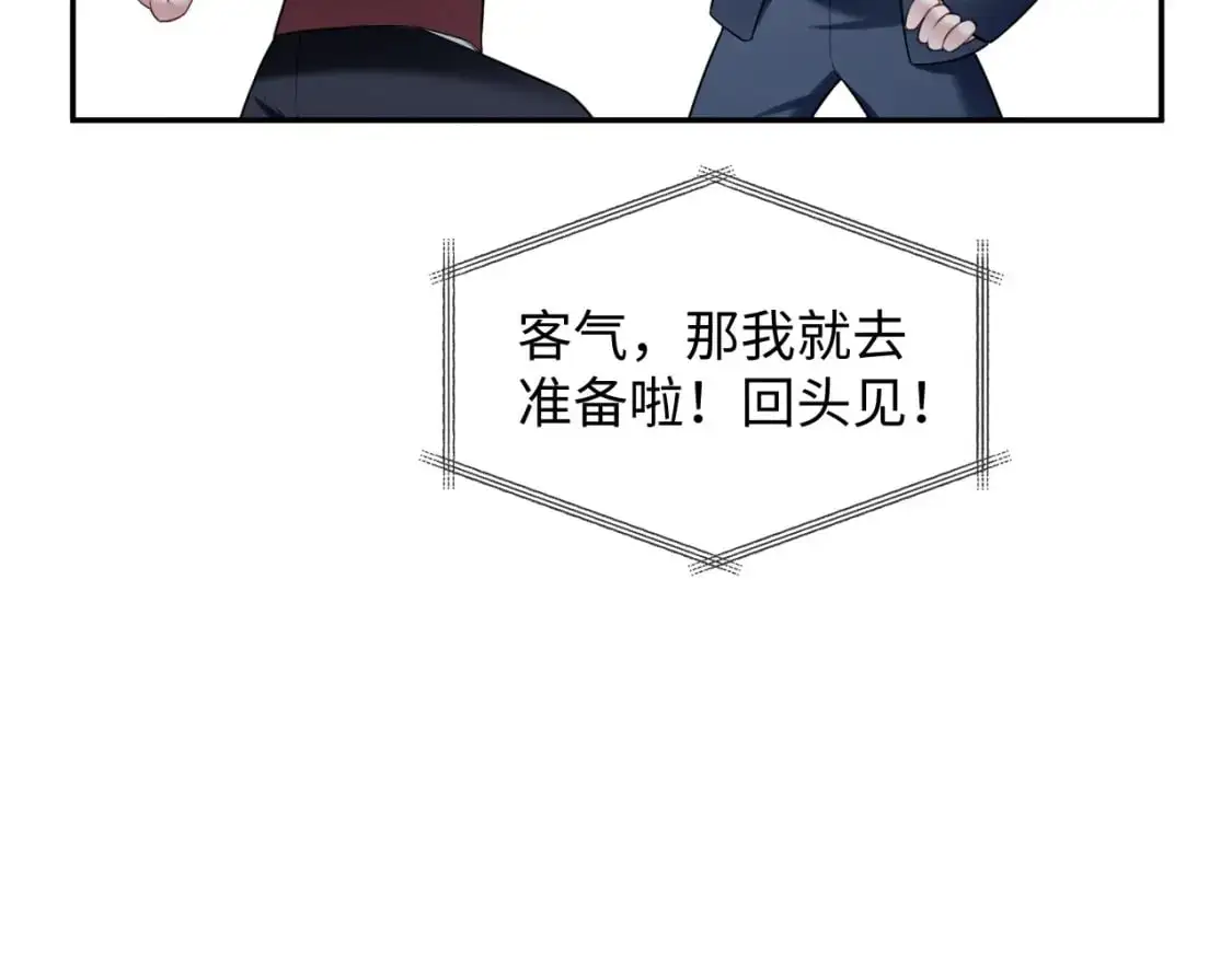 第二季 第35话  第69页