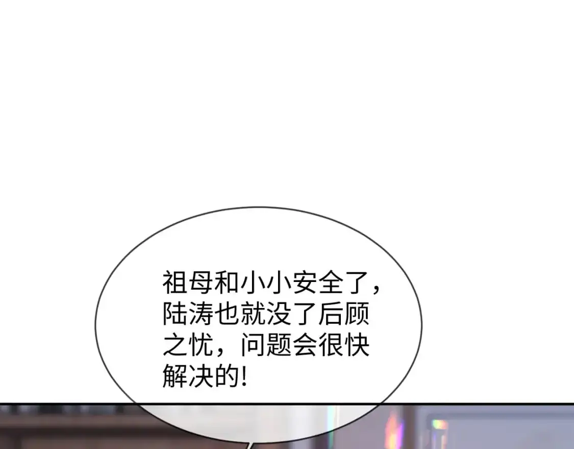 第二季 第35话  第71页