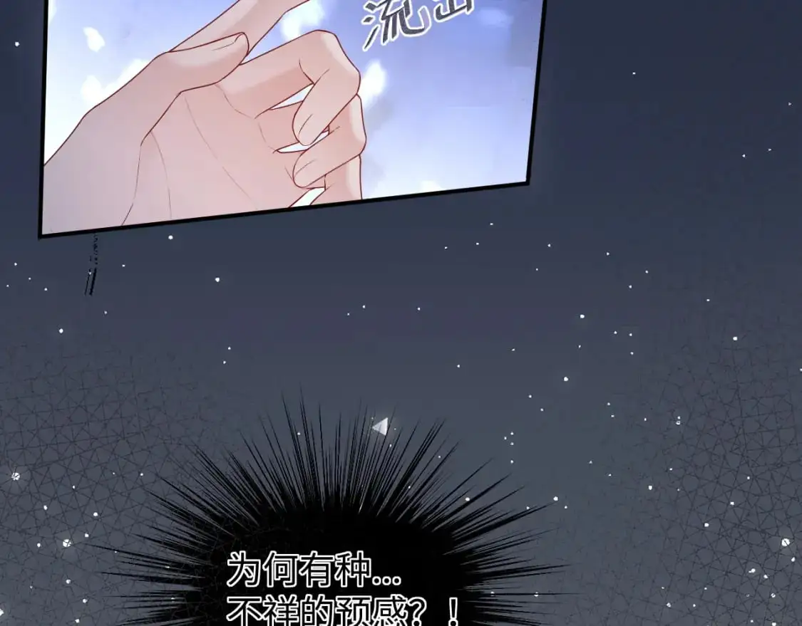 第二季 第35话  第74页