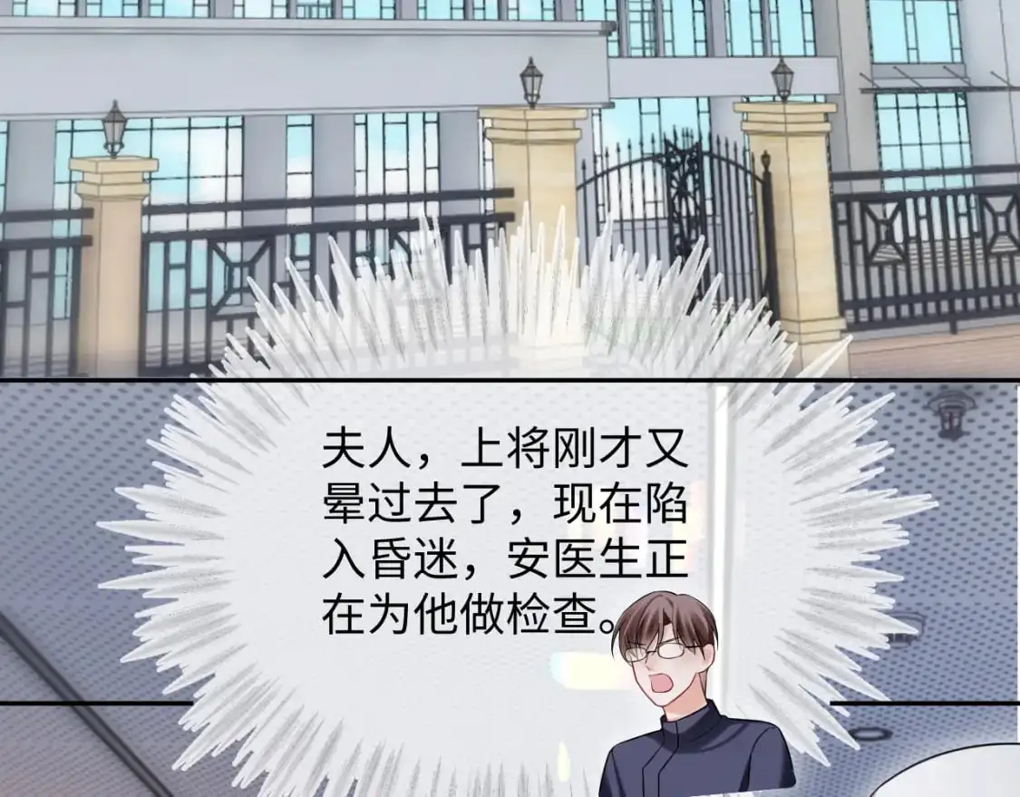 第二季 第35话  第81页