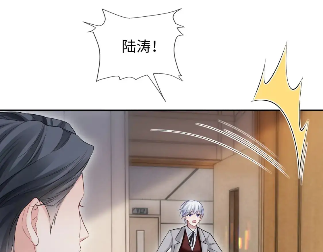 第二季 第35话  第84页