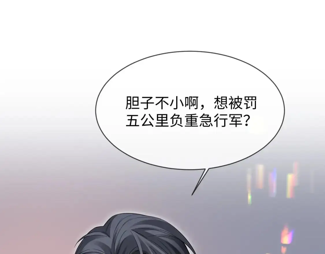 第二季 第35话  第91页