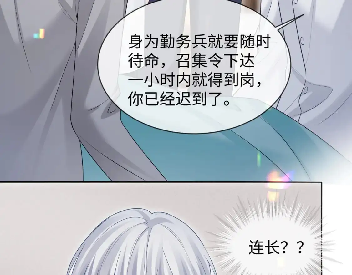 第二季 第35话  第98页