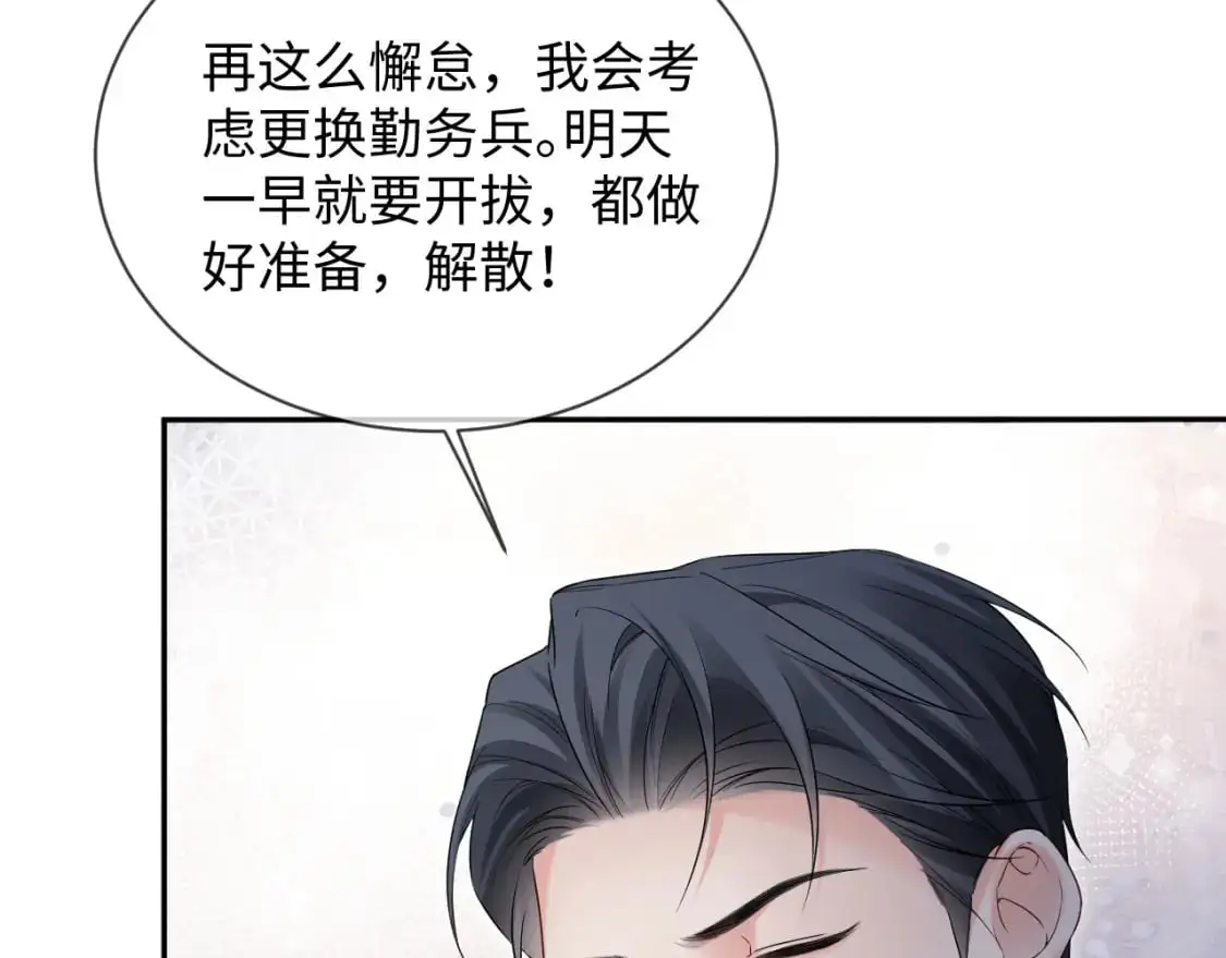 第二季 第35话  第100页