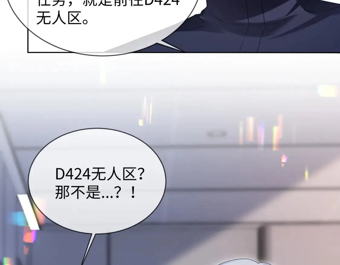 第二季 第35话  第106页