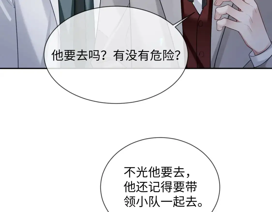 第二季 第35话  第108页