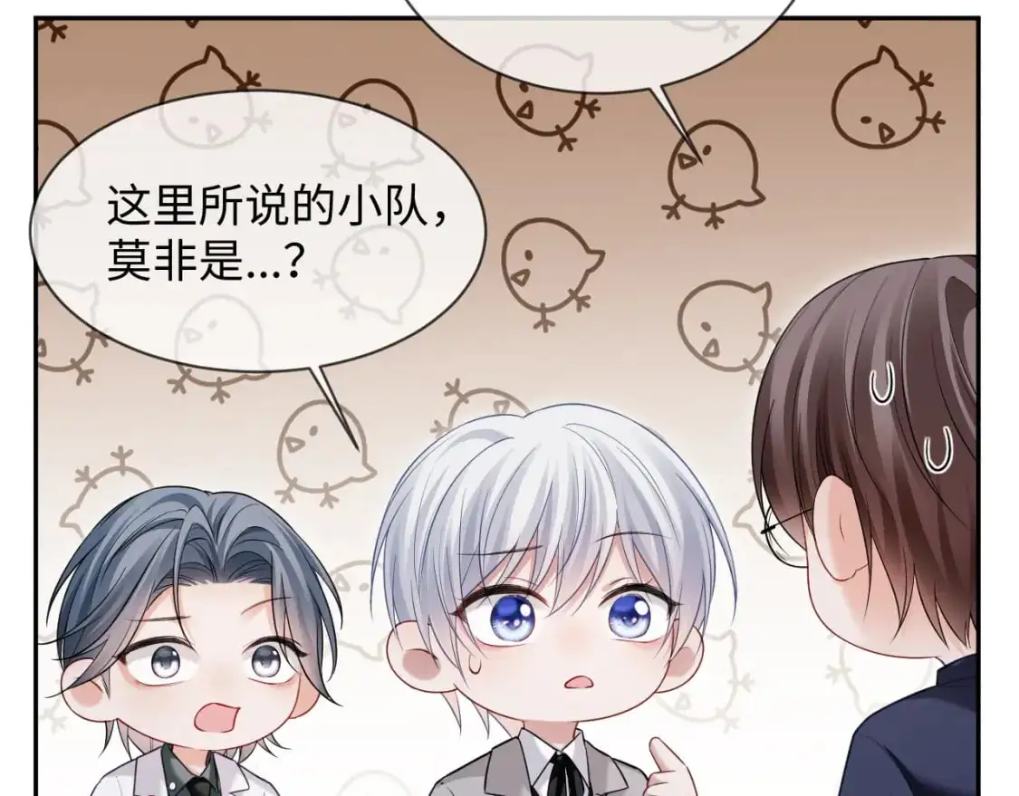 第二季 第35话  第109页